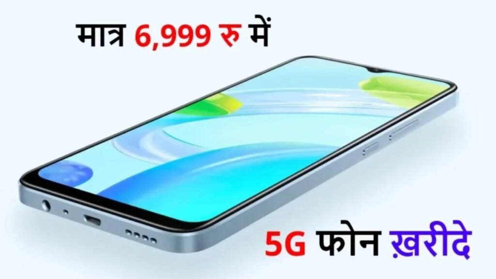 Realme C53 5G Phone – Premium Features in a Budget-Friendly 5G Smartphone & 108MP Camera, 7300mAh Battery!