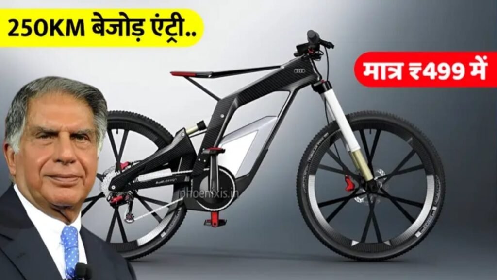 Buy Tata New Bicycle – Lightweight, Durable & Perfect for Daily Commute, Range 250KM at Just ₹499 Rupees-
